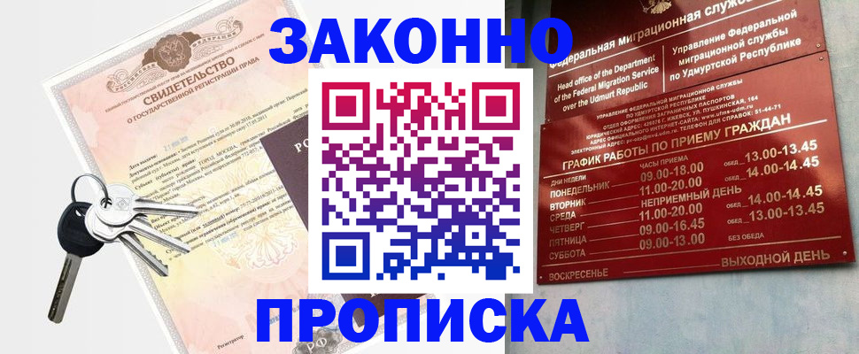 прописка поиск в Бугульме