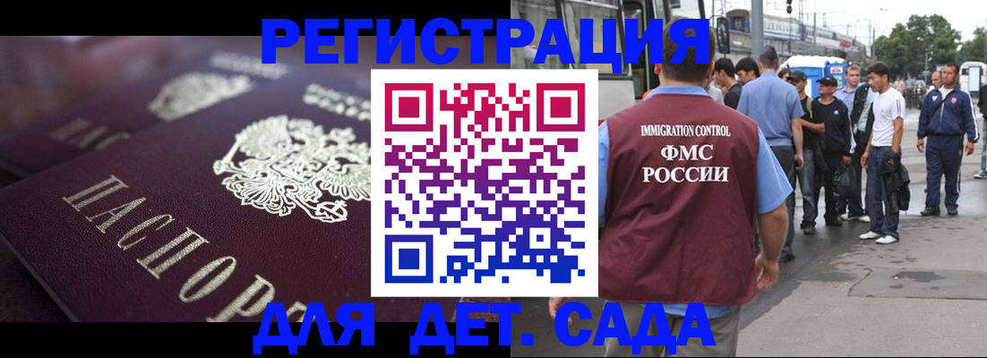 прописка от собственника в Бугульме