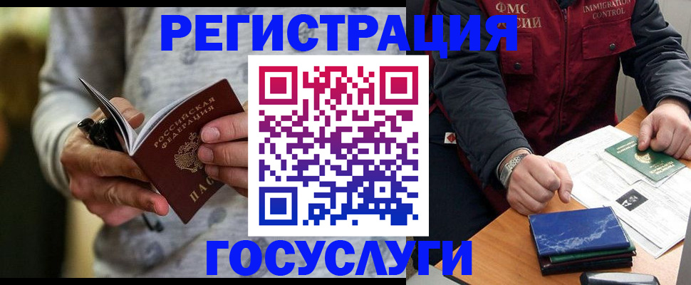 миграционный учет в Бугульме