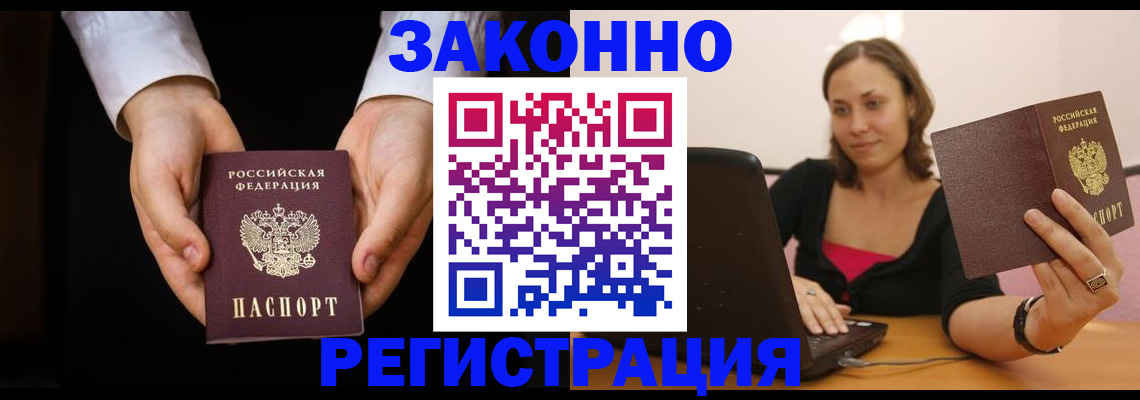 временная регистрация 2025 в Бугульме