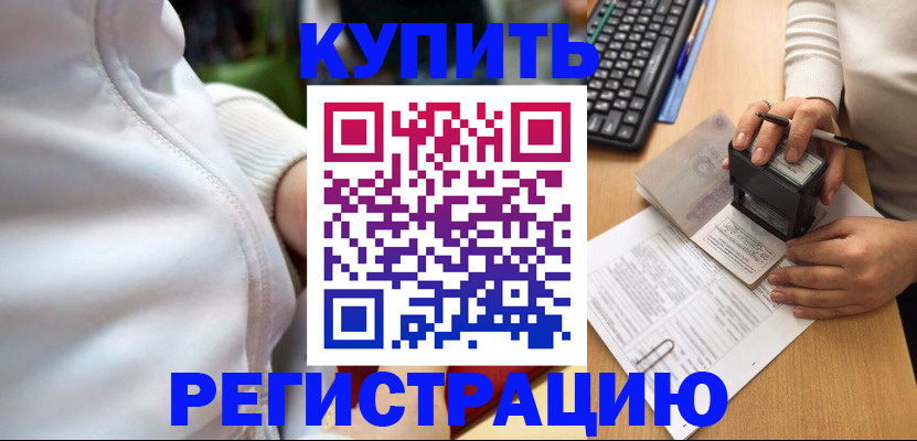 миграционный учет в Бугульме