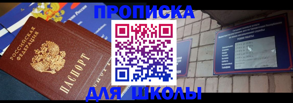 прописка иностранных граждан в Бугульме