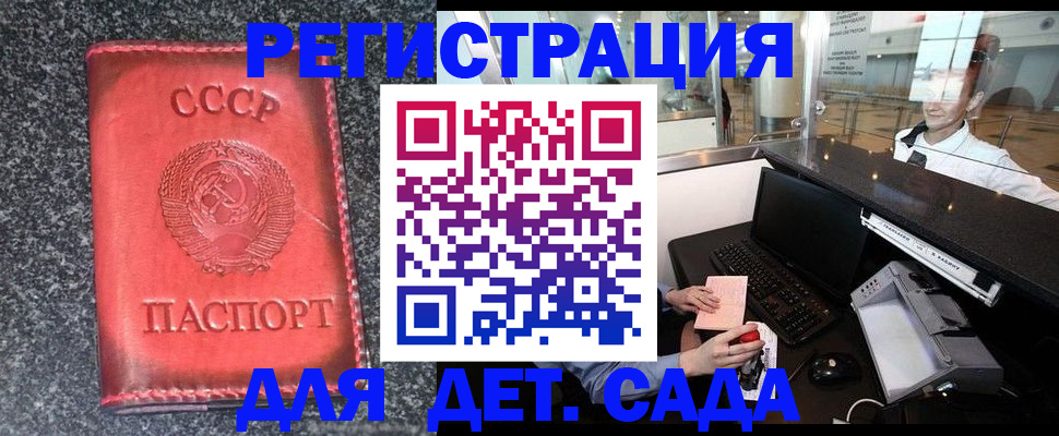 временная регистрация для всех в Бугульме